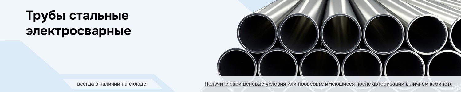 трубы стальные электросварные (горизонтальный)